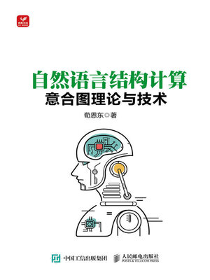 cover image of 意合图理论与技术